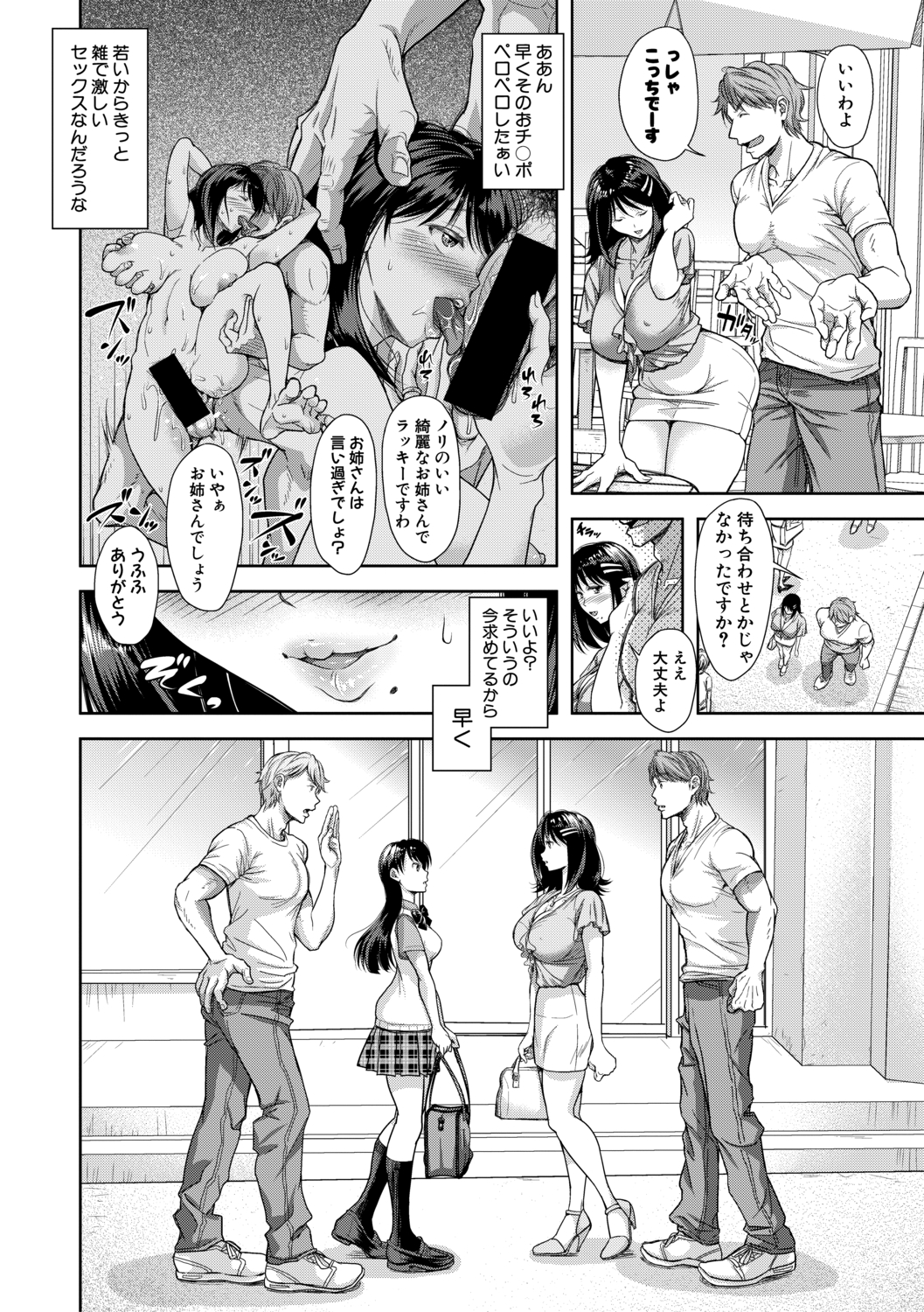 【エロ漫画】ゴスロリの美少女アイドルがショタ坊っちゃんに枕営業したらライバルのファンだと言われ嫉妬して足コキやフェラ抜きして顔面騎乗位でクンニさせ野外で口内射精してご奉仕調教ww エロマンガ 毎日エロ漫画