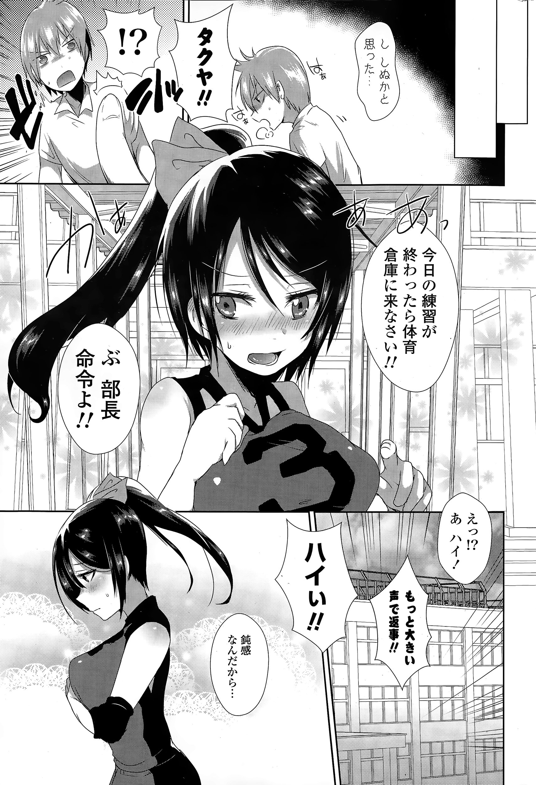 【エロ漫画】ゲームのオフ会で可愛いJKと思ったら女装男の娘だった！彼に誘惑されてアナルファックセックスで筆おろし 毎日エロ漫画