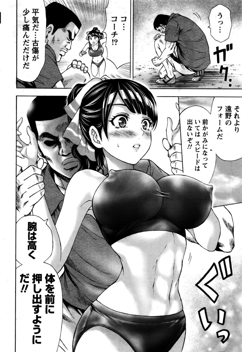 【エロ漫画】教室で角オナしてたJKが男子に見られ手首を拘束してフェラしてちんぽも縛りパイズリして騎乗位セックスで支配してザーメン搾り取る 毎日エロ漫画