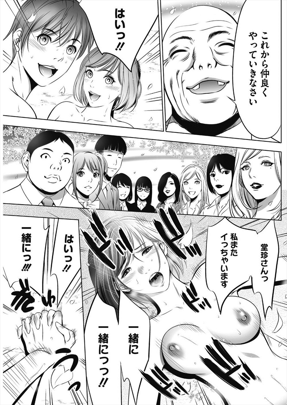 【エロ漫画】巫女幽霊がいるアパートの部屋で彼女とセックスしてたら巫女もたまらずオナニーして彼女に幽霊が憑いて男もそのまま中出しキメる 毎日エロ漫画