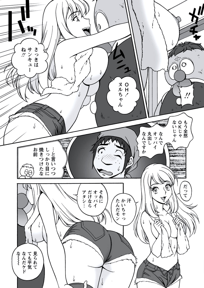 【エロ漫画】 男の潮吹き 男の潮吹き