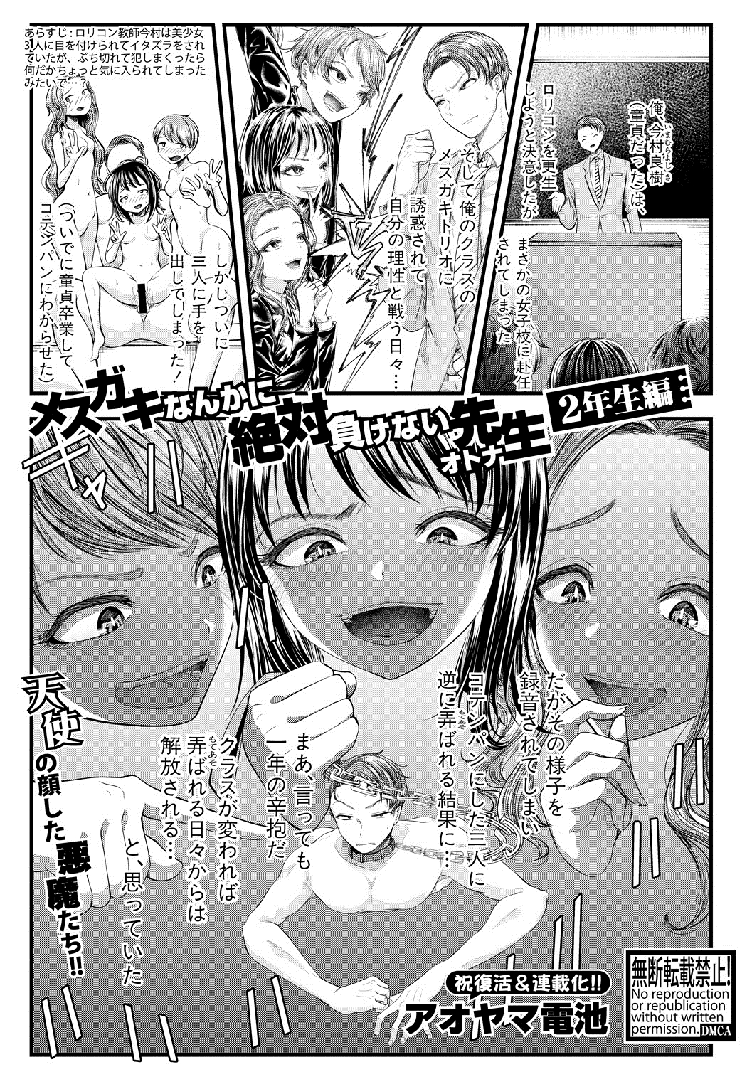 【エロ漫画】家の守り神の神様が童貞の家の息子に極上の女を教えて上げるために中出しセックスしたら相性が良くて中出しアヘ顔になっちゃう 毎日エロ漫画