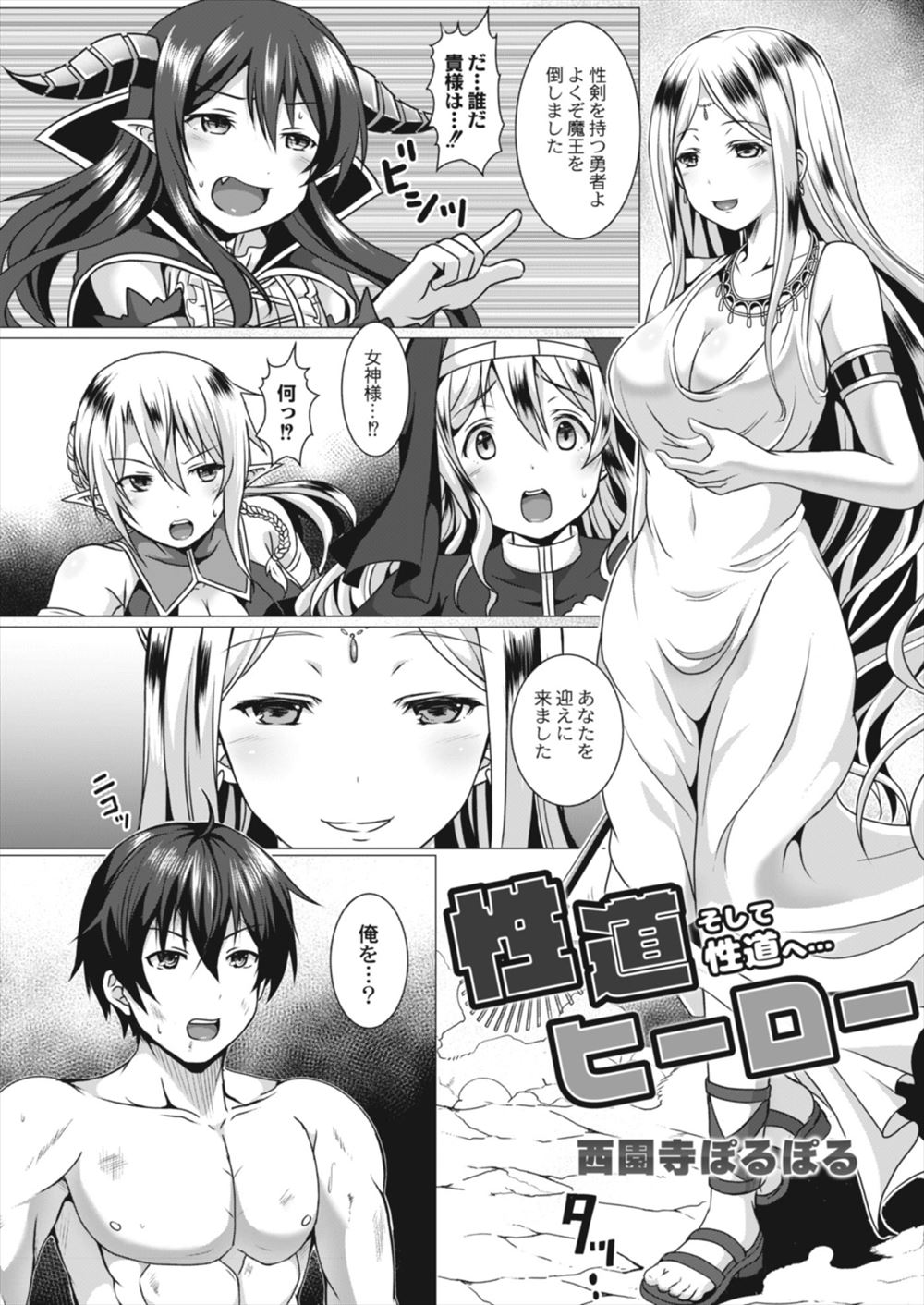 【エロ漫画】ギャル系の巨乳JKにパンチラ誘惑され潮吹き手マンしちゃう弱気な家庭教師ww乳首舐めからフェラ抜きごっくんされ騎乗位や立ちバックでパイパンまんこに中出ししたら成績上がったw エロマンガ 毎日エロ漫画