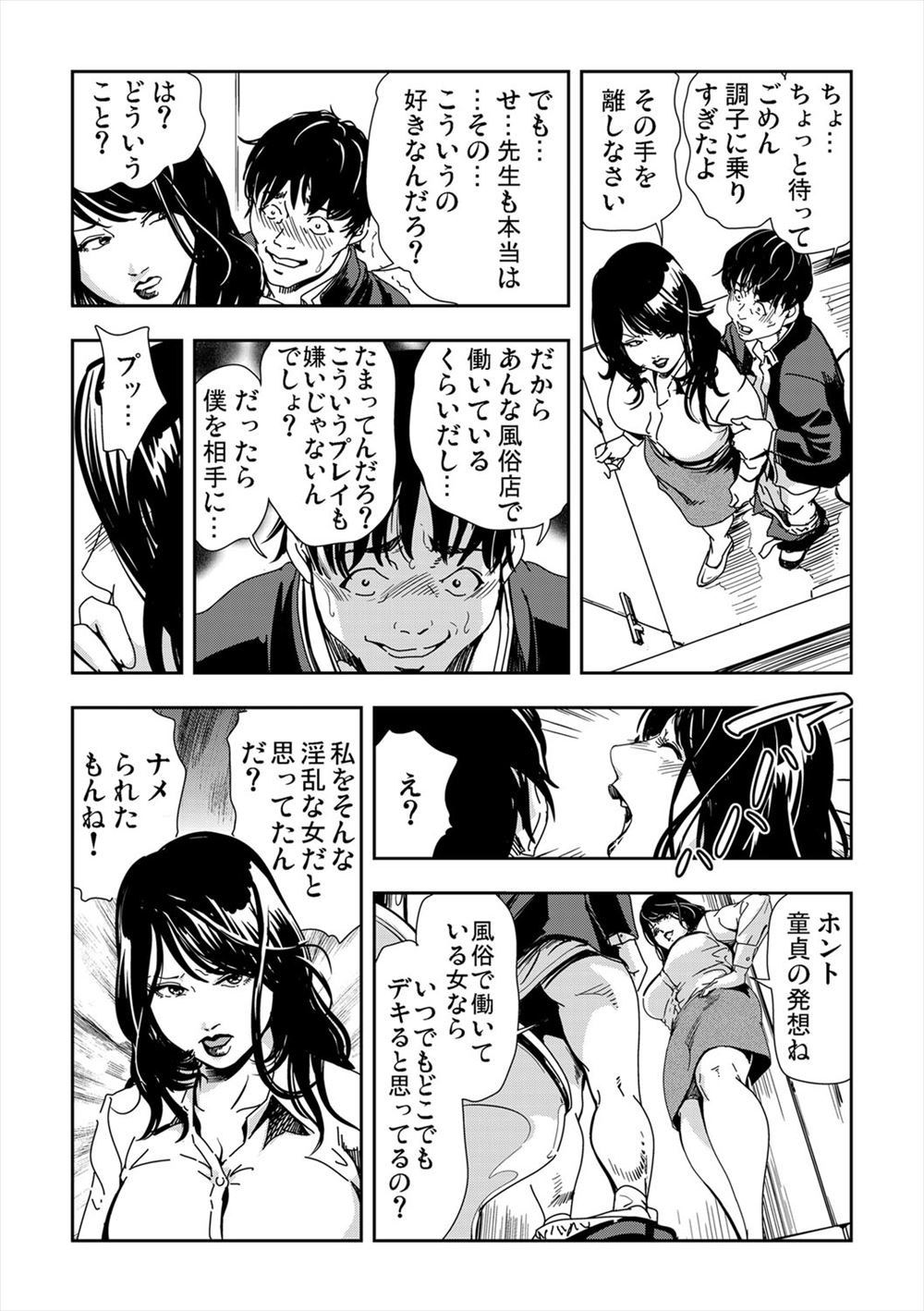 【エロ漫画】ノーブラで巨乳のおっぱい揺らして歩いてたせいで男たちに野外レイプされ拉致監禁されちんぽだけじゃなく異物挿入されて中出しセックスもたっぷりでまんこ壊れる 毎日エロ漫画