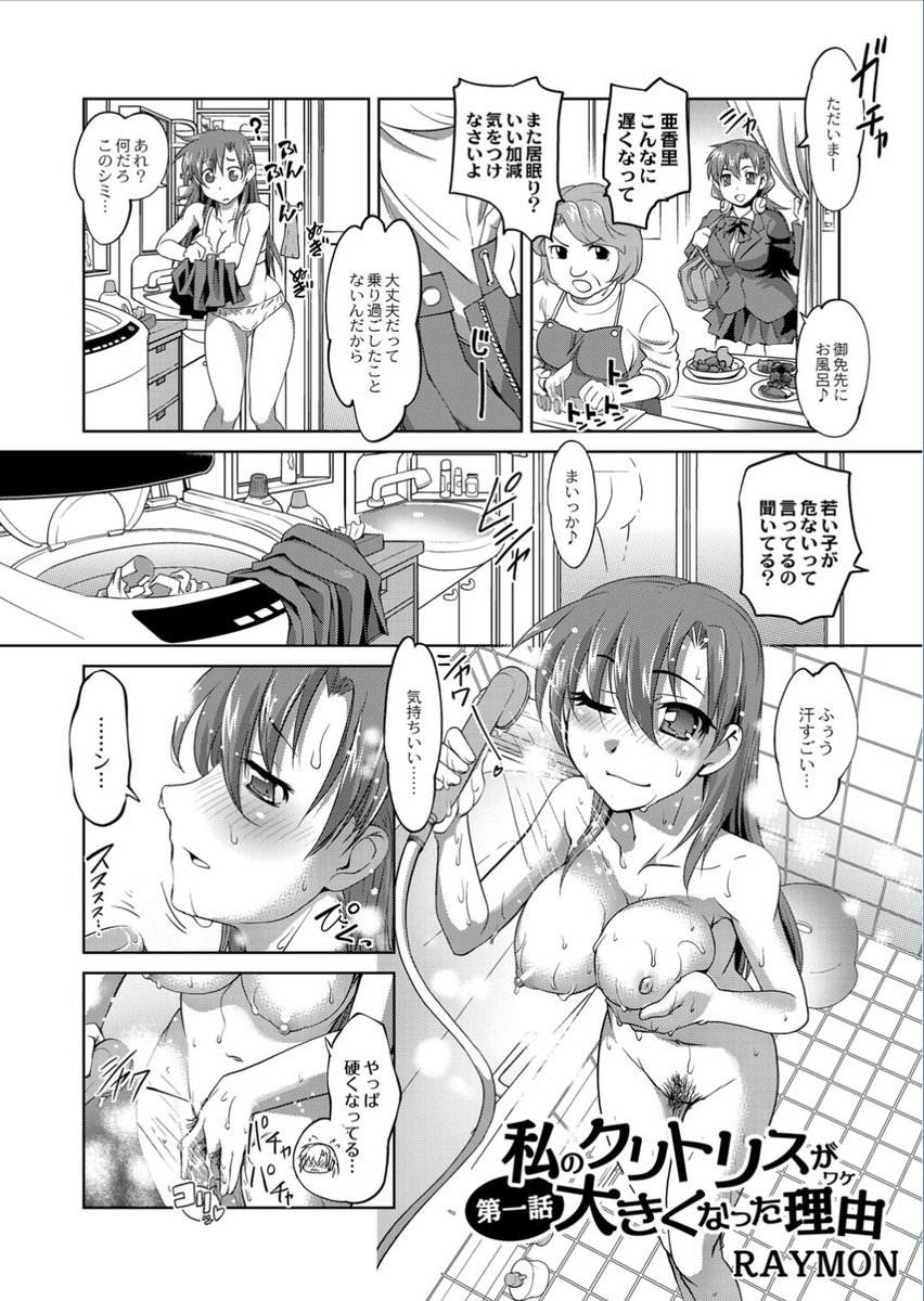 【エロ漫画】とある女の子とのセックスを他の女の子に見られていた青年！他の男よりセックス上手になるために生中出しえっちしちゃいます 毎日エロ漫画
