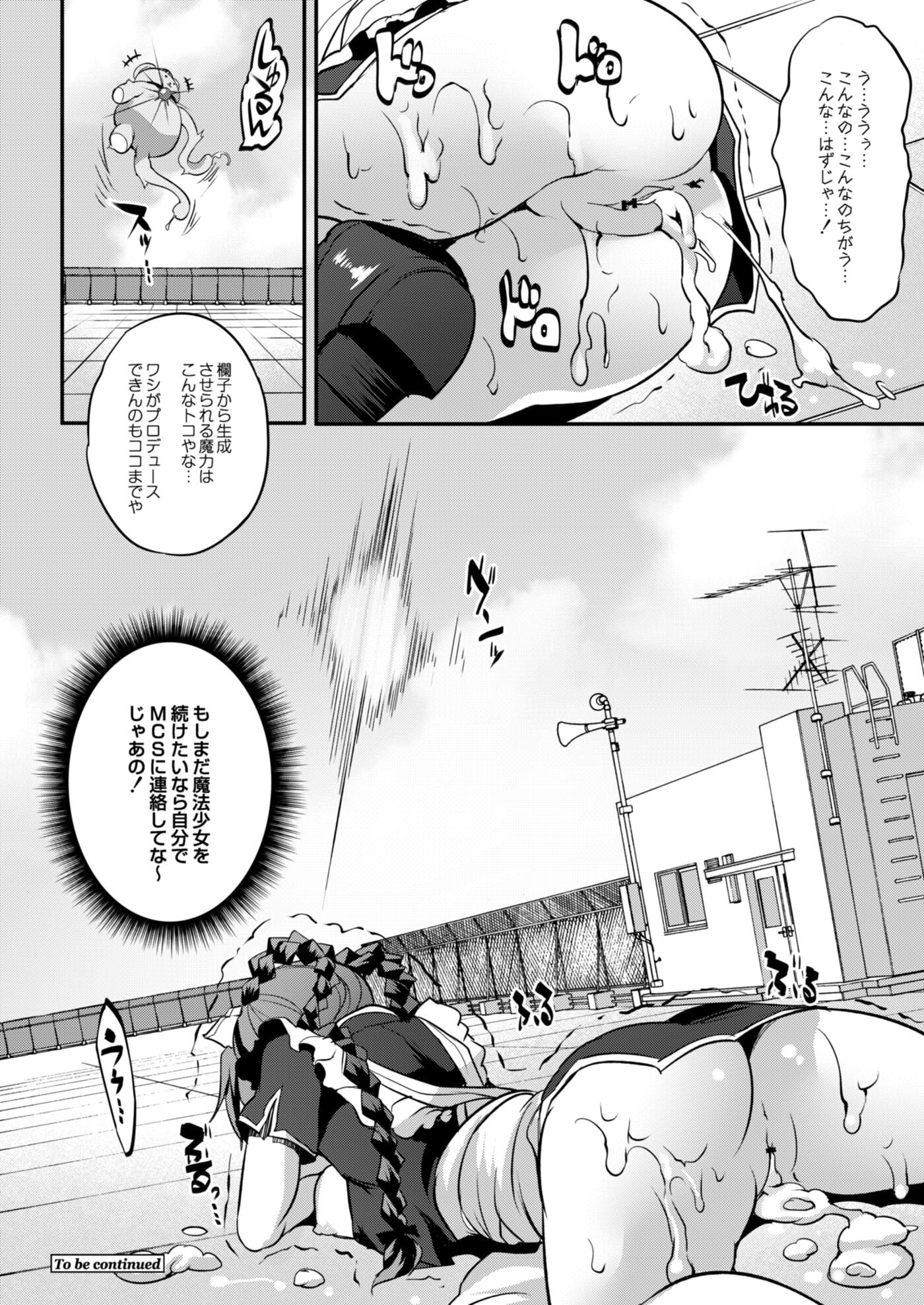 【エロ漫画】若手巨乳アスリートがメダル候補の先輩と中出し濃厚セックスで処女を捧げる…おまんこいっぱい注がれてとろとろ！ エロマンガ 毎日エロ漫画