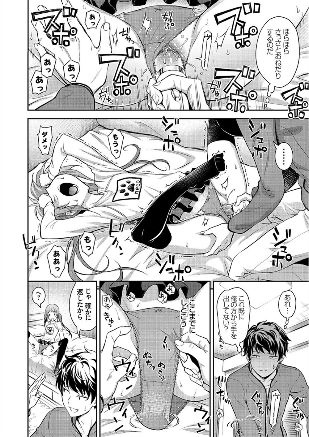 【エロ漫画】いじめられっこが屋上で泣いていてほっておけず2000円をもらいフェラをして涙をとめてあげた巨乳JKが発情して童貞も卒業させてあげた！ エロマンガ 毎日エロ漫画