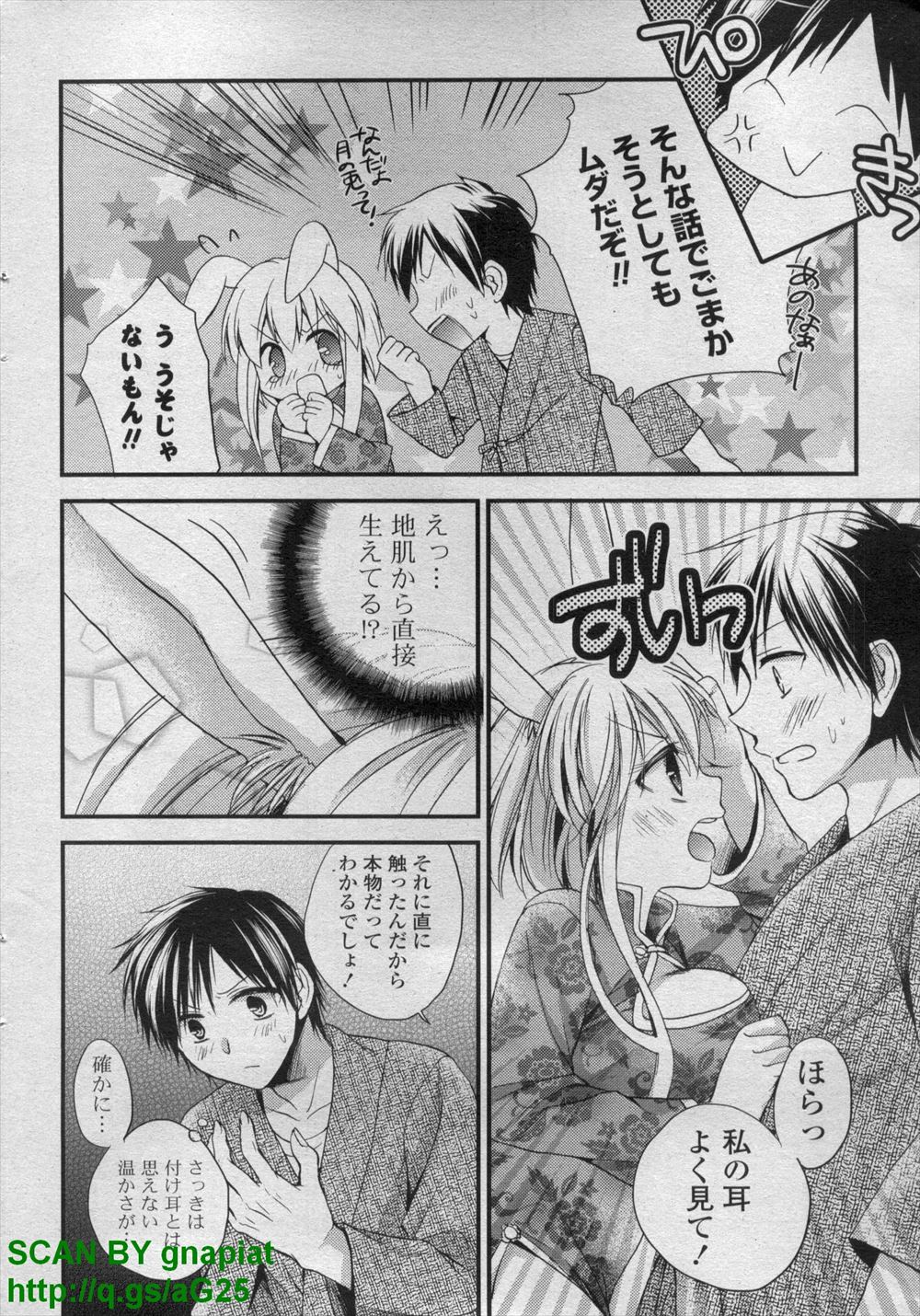 【エロ漫画】目を覚ますと幼馴染の黒髪巨乳美少女が朝勃ちチンコを挿入していた！抜かずに過ごしたいと言われたけれど我慢できずに後背位で中出し… エロマンガ 毎日エロ漫画