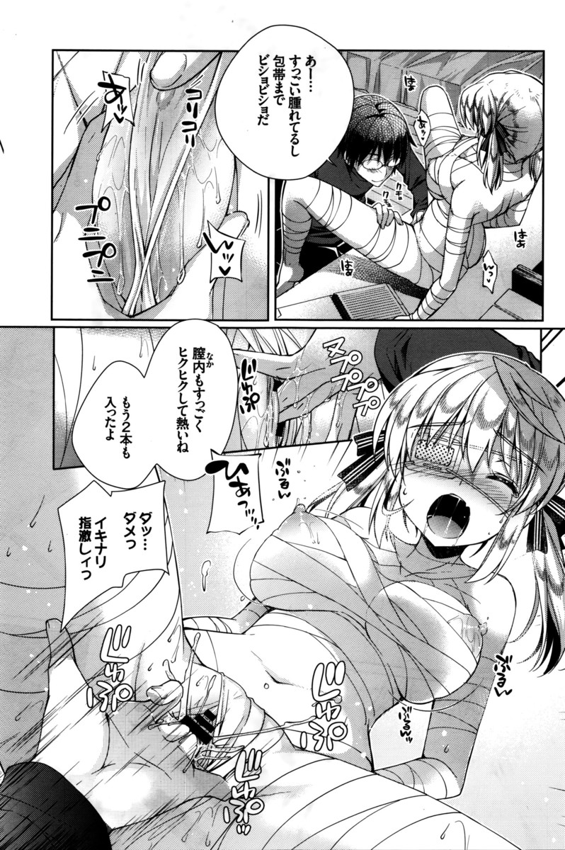 【エロ漫画】読書に夢中で近所の男の子に手マンされちゃう美少女JKちゃん…そのままパイパンマンコにクンニを求めて正常位中出しでエッチなお勉強… エロマンガ 毎日エロ漫画