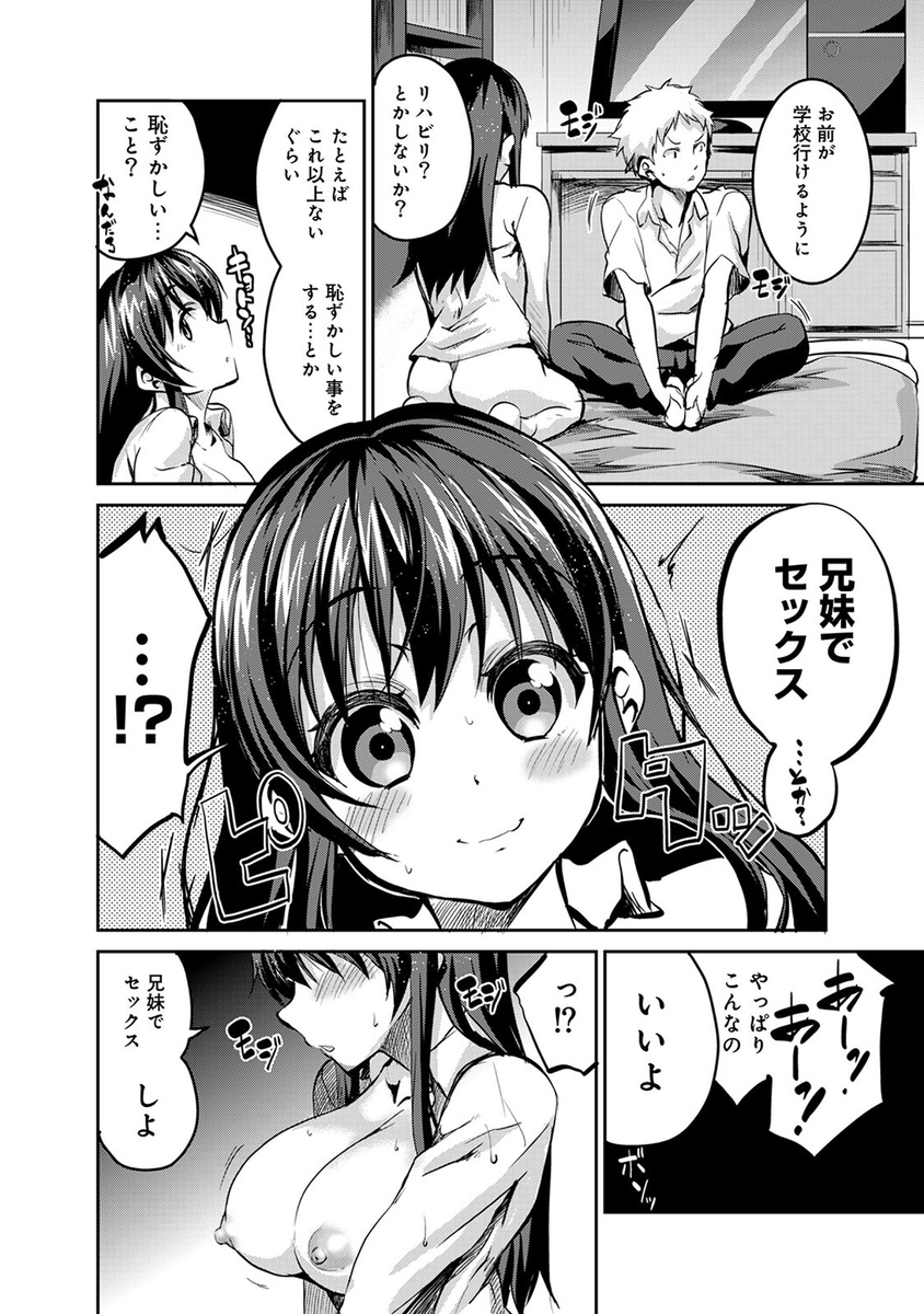 【エロ漫画】年上のぽっちゃりおデブ幼なじみが大好きな褐色の日焼けちっぱい少女が、おデブちんぽをみずから根本までくわえ込み中出し逆レイプする！ エロマンガ 毎日エロ漫画