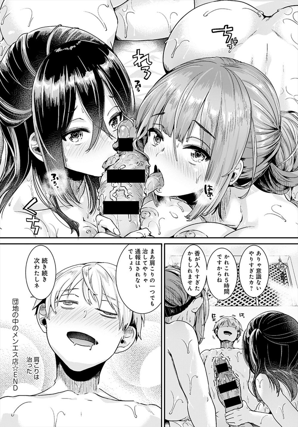 【エロ漫画】むやみに婚前交渉するのはどうかと思うと言うJK彼女に手コキだけでいいと言う彼氏だが髪コキもして顔射し指マンして潮吹きさせてセクロスして愛してると言いながら突きまくる 毎日エロ漫画