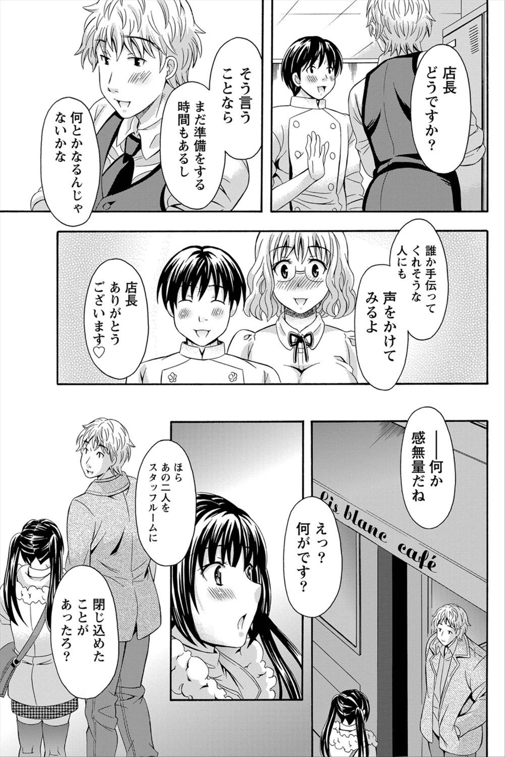 【エロ漫画】東京から転校してきたメガネっ娘に襲いかかったら、ビッチだと思ってたのに処女だったんだが 毎日エロ漫画