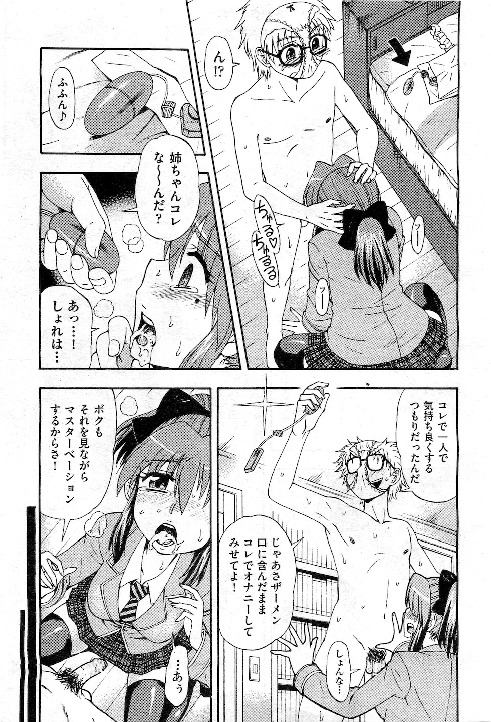 【エロ漫画】両親が一週間家をあけたときに、表では優等生のふりをしているけど実は超絶倫な美少女妹と一週間学校をサボってひたすら中出ししまくったｗ エロマンガ 毎日エロ漫画