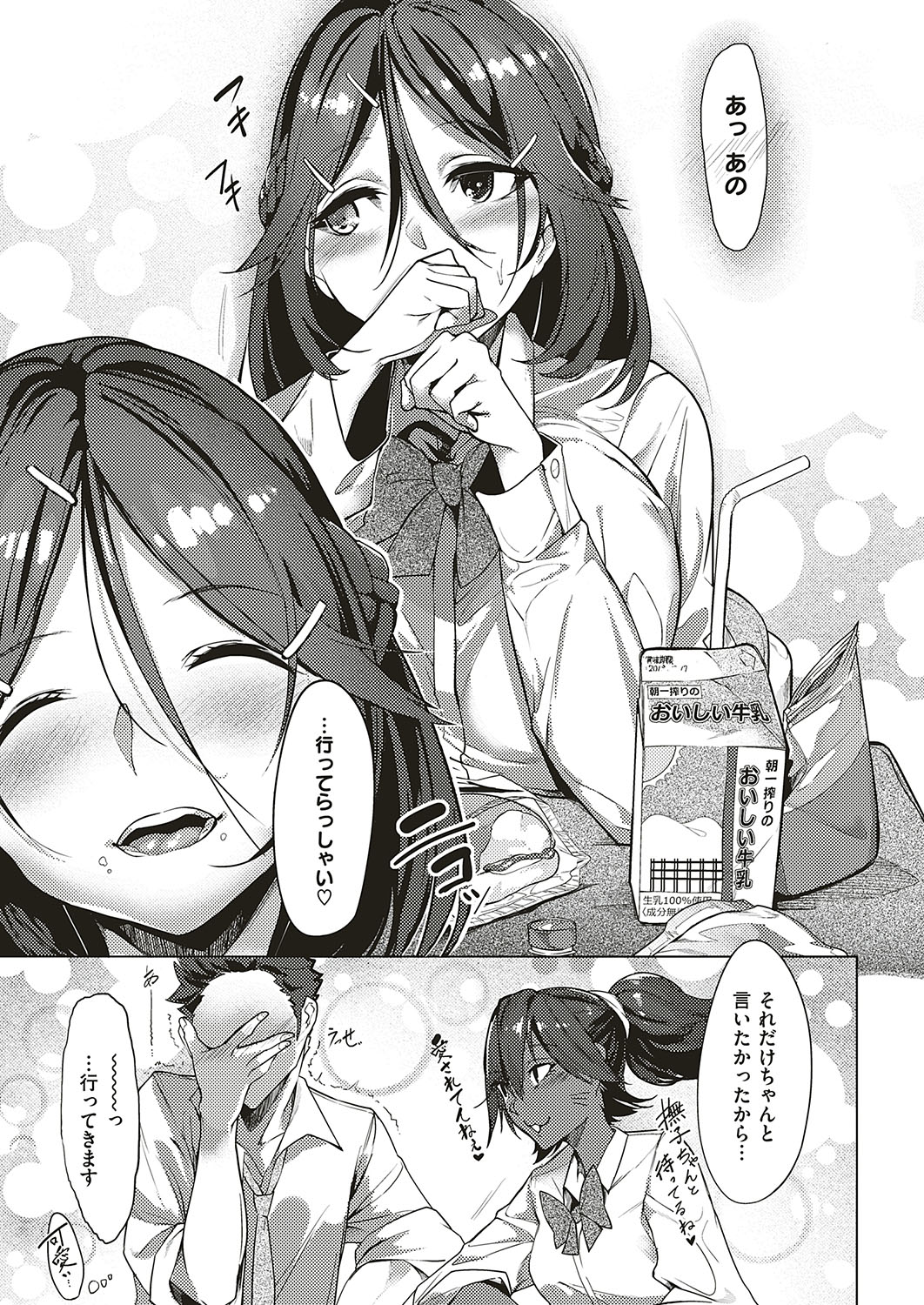 【エロ漫画】旦那が浮気しているかもしれないと思った元ヤン妻がお風呂でご奉仕プレイをしてイチャラブセックス生中だしえっちしちゃいます 毎日エロ漫画