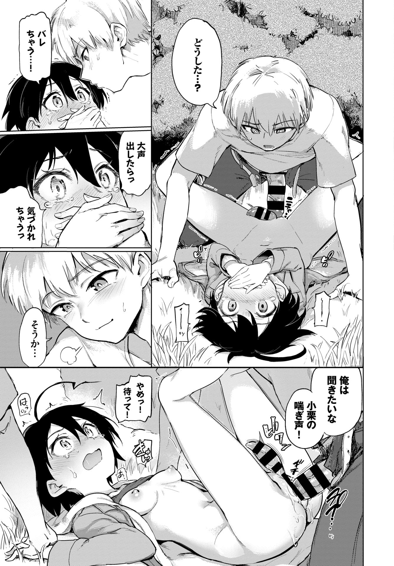 馬鈴薯 エロマンガ 毎日エロ漫画