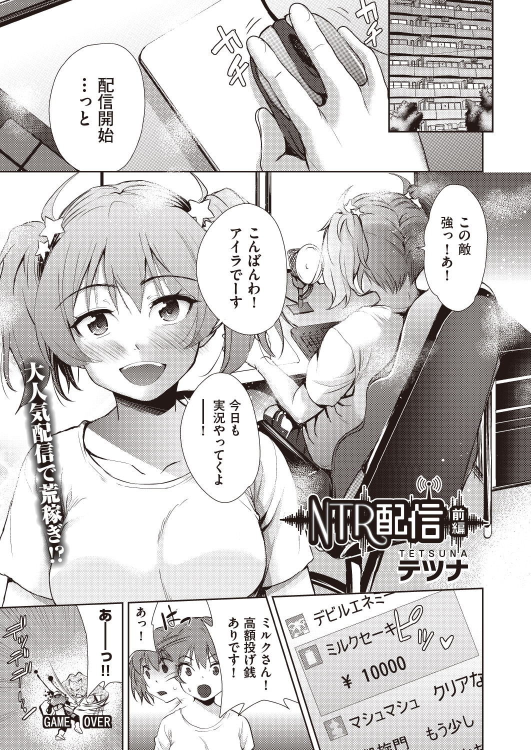 【エロ漫画】美少女JK委員長が転校生に催眠術をかけられておしっこさせらえたり目の前で手マンオナニーさせられてエロい顔しながら乱れ狂って逝きまくる 毎日エロ漫画