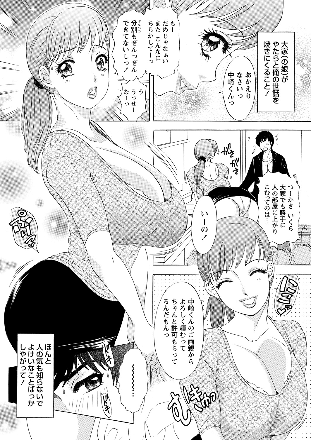 【エロ漫画】お兄ちゃん大好きなブラコン妹が携帯みながらニヤついてる兄に嫉妬してイチャイチャラブラブ近親相姦セックスで絡みあっちゃう 毎日エロ漫画