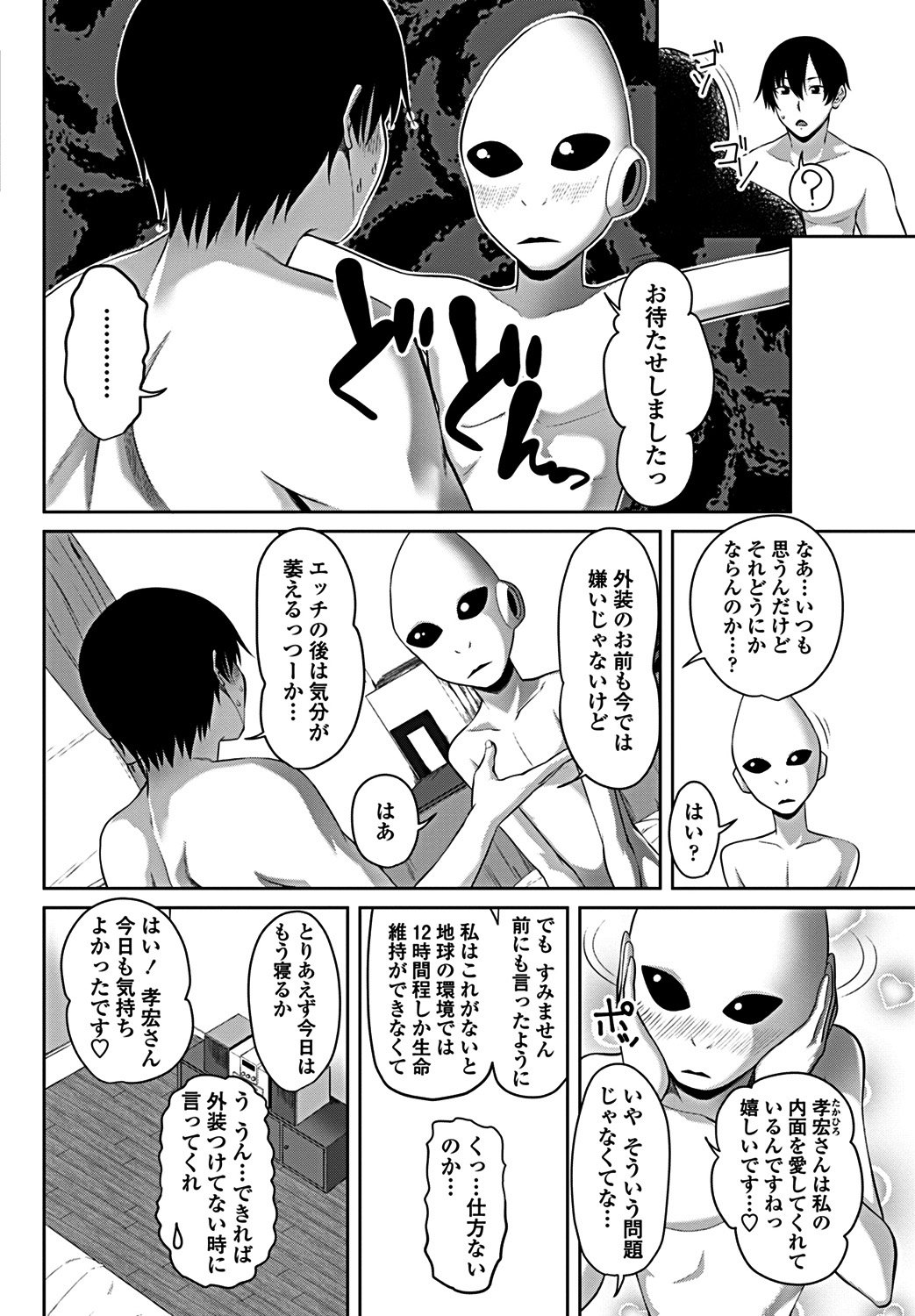【エロ漫画】幼馴染の爆乳美人JKに最近避けられている男だが実は意識をされていたw誘惑されてパイズリ＆フェラで抜かれてから手マン愛撫w正常位で処女マンコに生挿入して中出しセックス 毎日エロ漫画