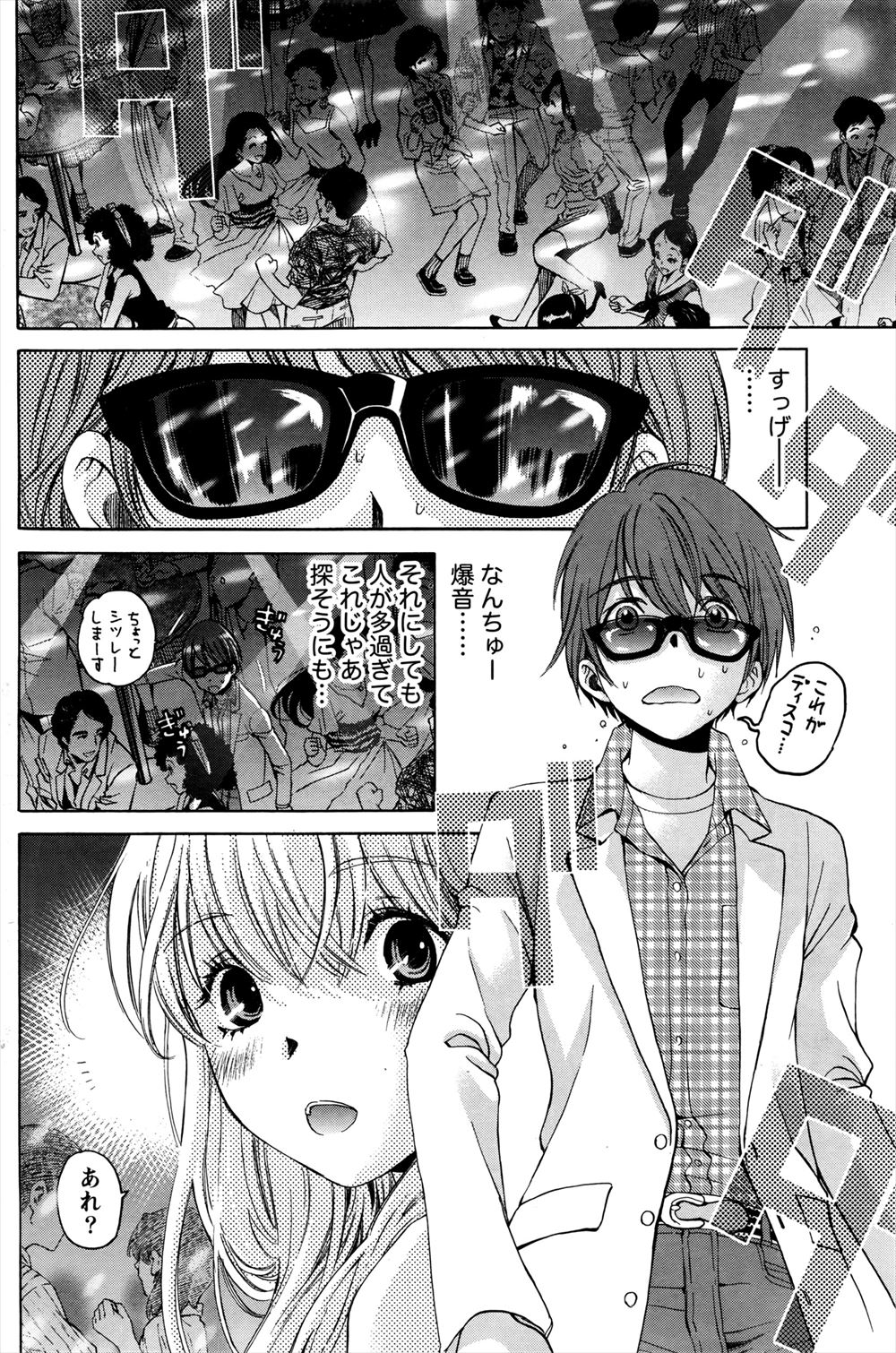 【エロ漫画】JKは理事長の愛人！処女喪失からチンカスお掃除フェラ露出バックやローター羞恥プレイして姉妹丼までヤッちゃう 毎日エロ漫画