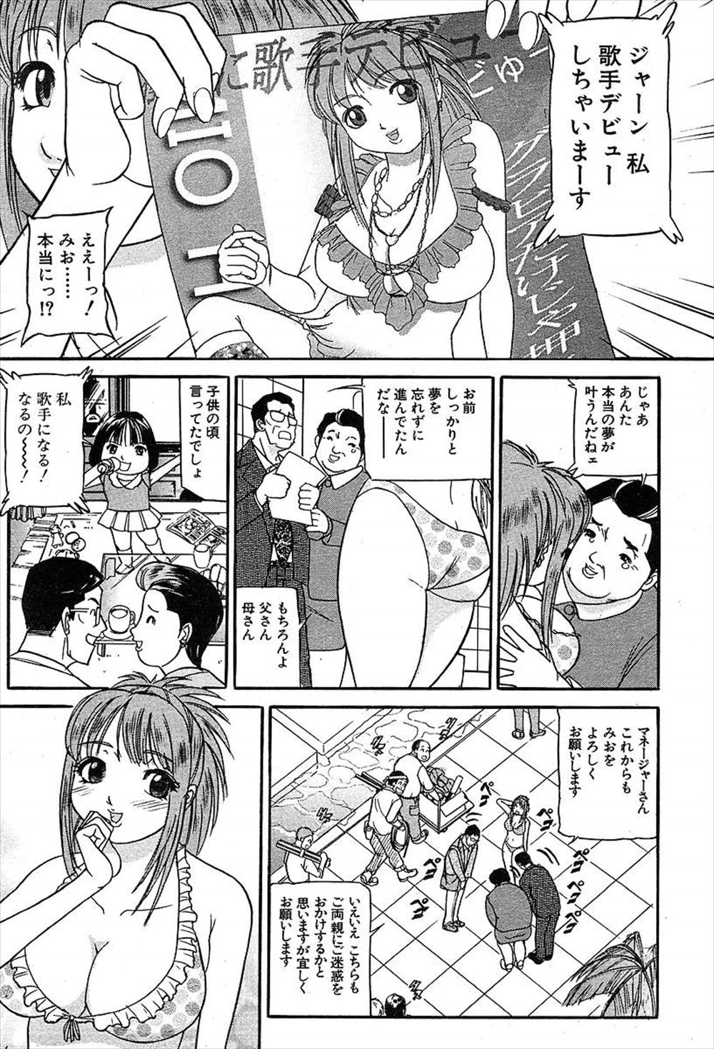 【エロ漫画】褐色爆乳ボディの痴女鬼が生贄のショタに酒を口移ししながら釘打ちピストンで強制中出しww性奴隷にしてフェラからバックでショタコンまんこに膣内射精させる エロマンガ 毎日エロ漫画