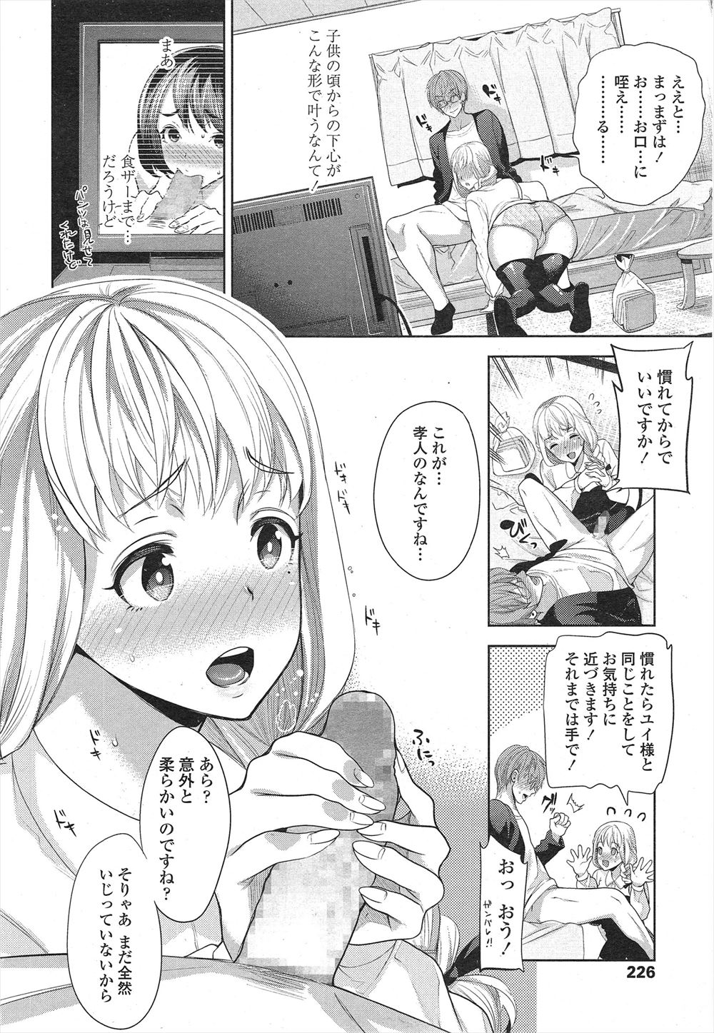 【エロ漫画】中学生なのに妊娠してしまったJC！中出しした男が流産させるために腹パンしながらレイプするｗ 毎日エロ漫画
