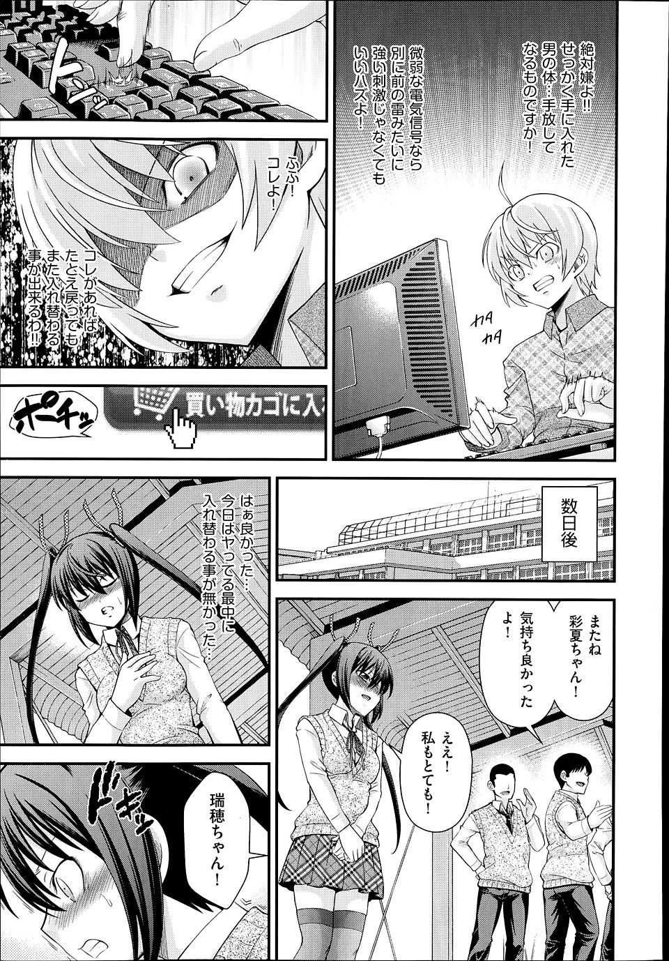 相互オナニー エロマンガ 毎日エロ漫画