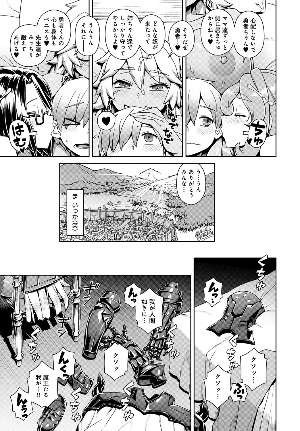 【エロ漫画】大学は別々で卒業をすることになった巨乳美人JKと男が、屋上で最後の思い出を作るためにチンポをマンコに生挿入！中出しと同時におしっこをもらしてしまう 毎日エロ漫画