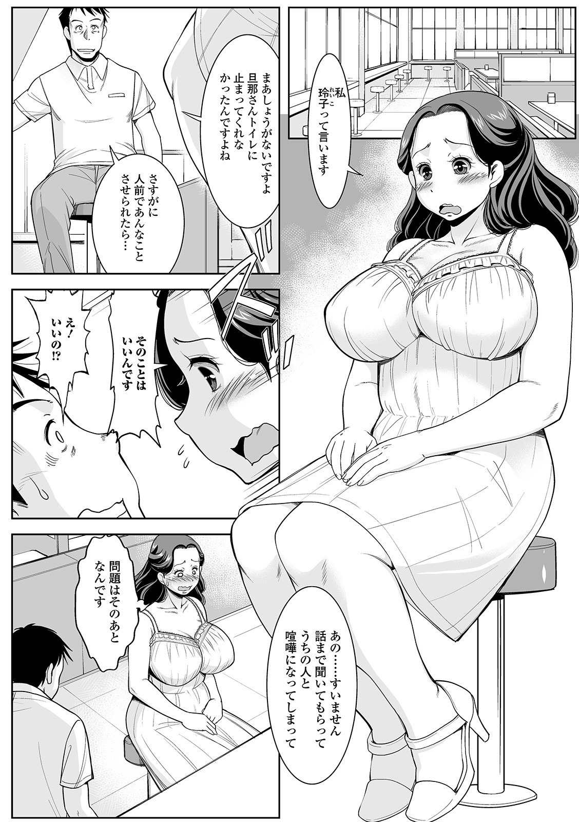 【エロ漫画】緊張してしまうのでいつもお面を着けている巨乳美少女…彼氏にクンニ・手マンされたら気持ち良過ぎて外された事に気付かないまま中出し種付け… エロマンガ 毎日エロ漫画