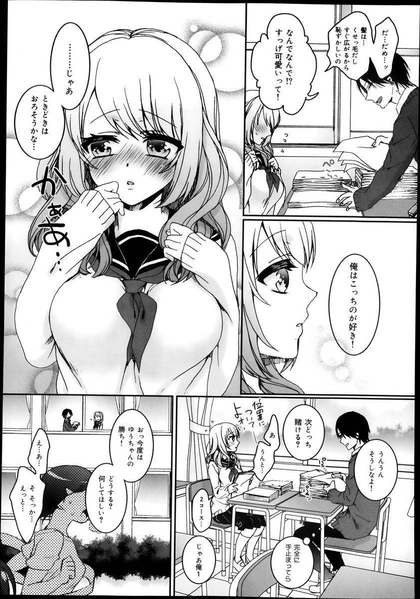 【エロ漫画】バレンタインデーに失恋したサラリーマンとビッチなJKコンビの激しい3P濃厚セックスで乱れまくってかんじまくっちゃう！ エロマンガ 毎日エロ漫画