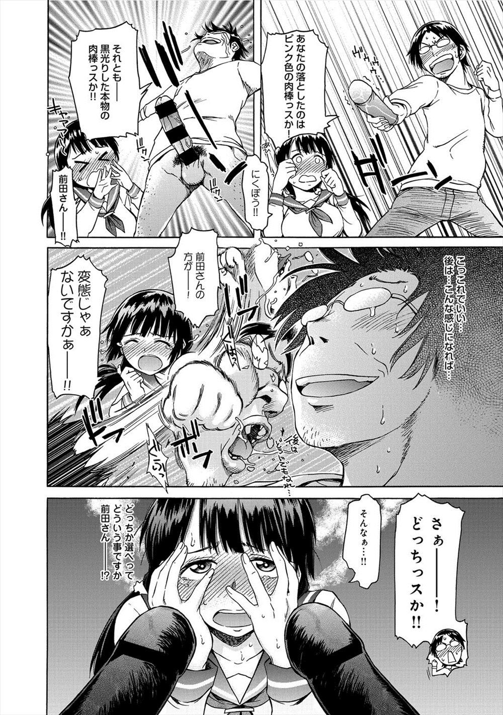 【エロ漫画】新婚旅行で結婚式も一緒にしようと計画していたら同じアパートの住人たちもついてきてしまい、教会でみんなで乱交セックスしながら結婚式をあげたｗ エロマンガ 毎日エロ漫画