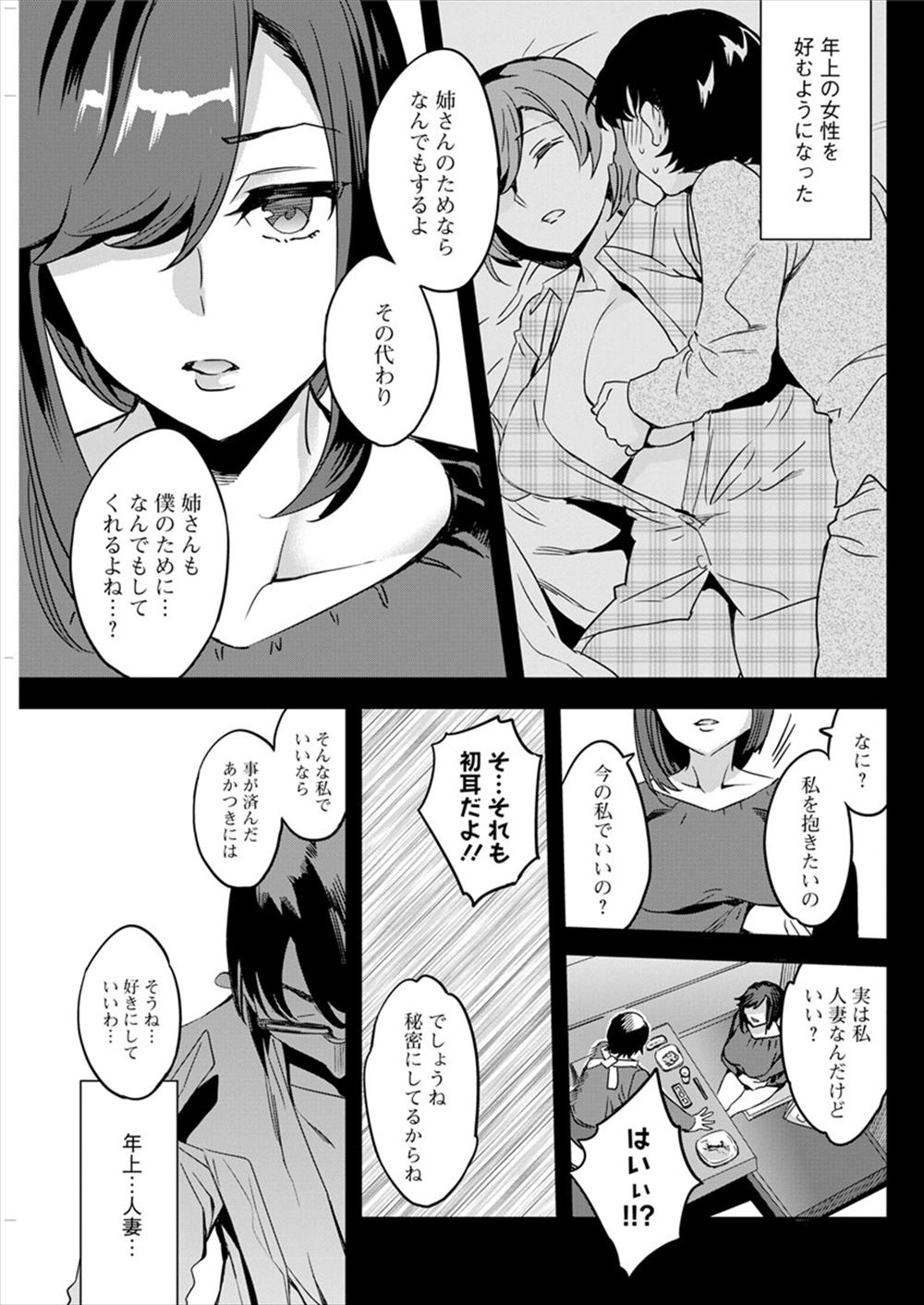 【エロ漫画】飲み会のあと後輩にせまられ気まずくなった先輩JDだが続きをしようとレズエッチでまんこもおっぱいも擦りあって両思いになり幸せ感じる♡ エロマンガ 毎日エロ漫画