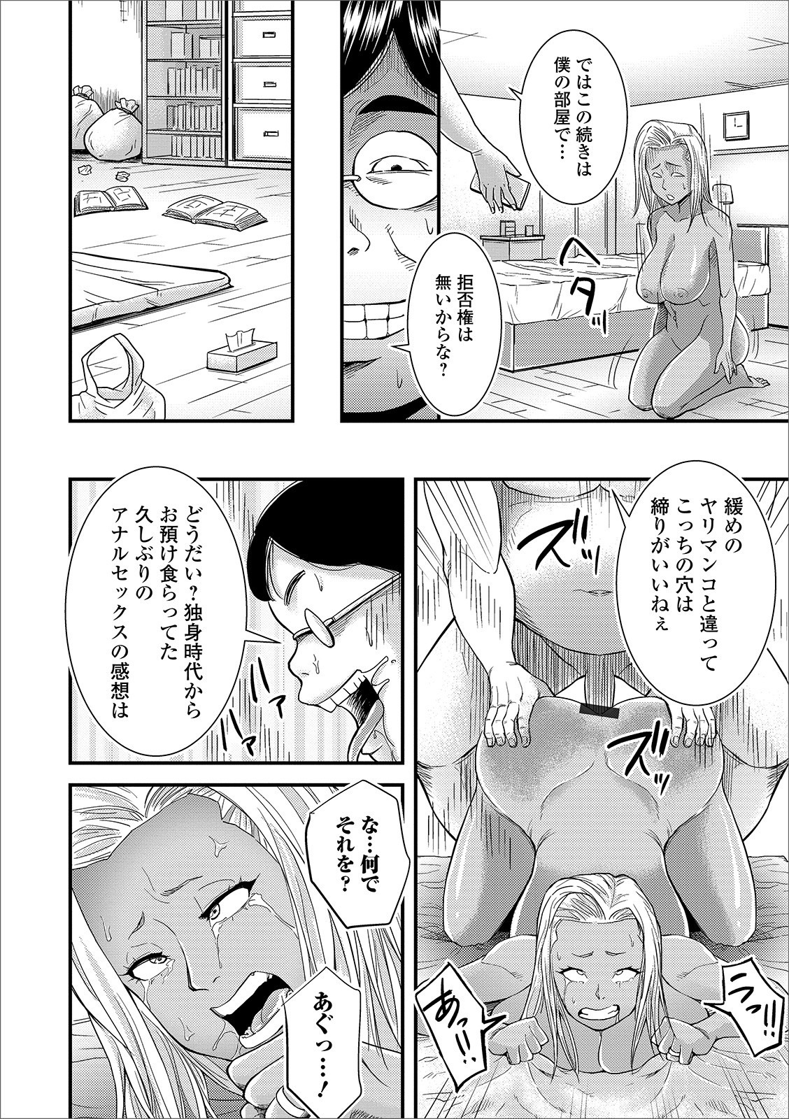 【エロ漫画】美少女なのに付き合った男とはすぐ別れてしまう清楚なJKは弟との近親相姦中出しセックスに夢中でもう弟のちんぽ以外受け入れない体質だった 毎日エロ漫画