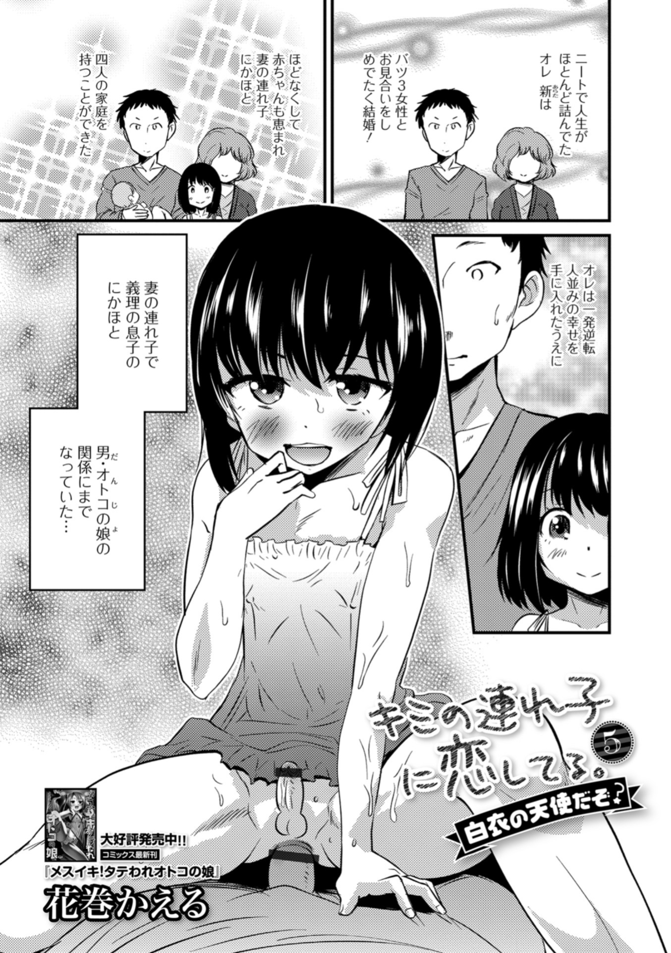 【エロ漫画】男子に絵のモデルになってほしいと言われた巨乳メガネJKはヌードモデルだと勘違いして勝手に脱ぎ実は期待していたと言ってセクロスして男子の欲望を受け止める 毎日エロ漫画