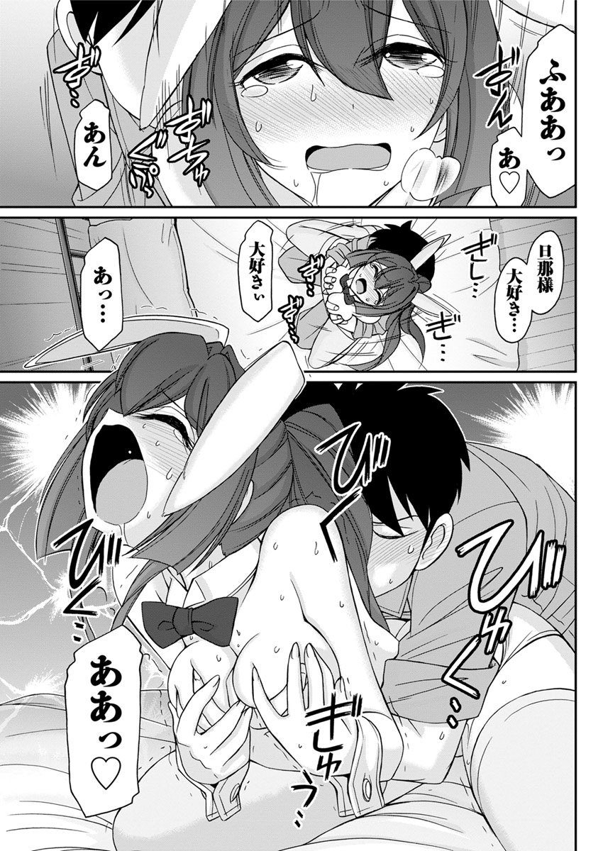 相武ゆえ エロマンガ 毎日エロ漫画