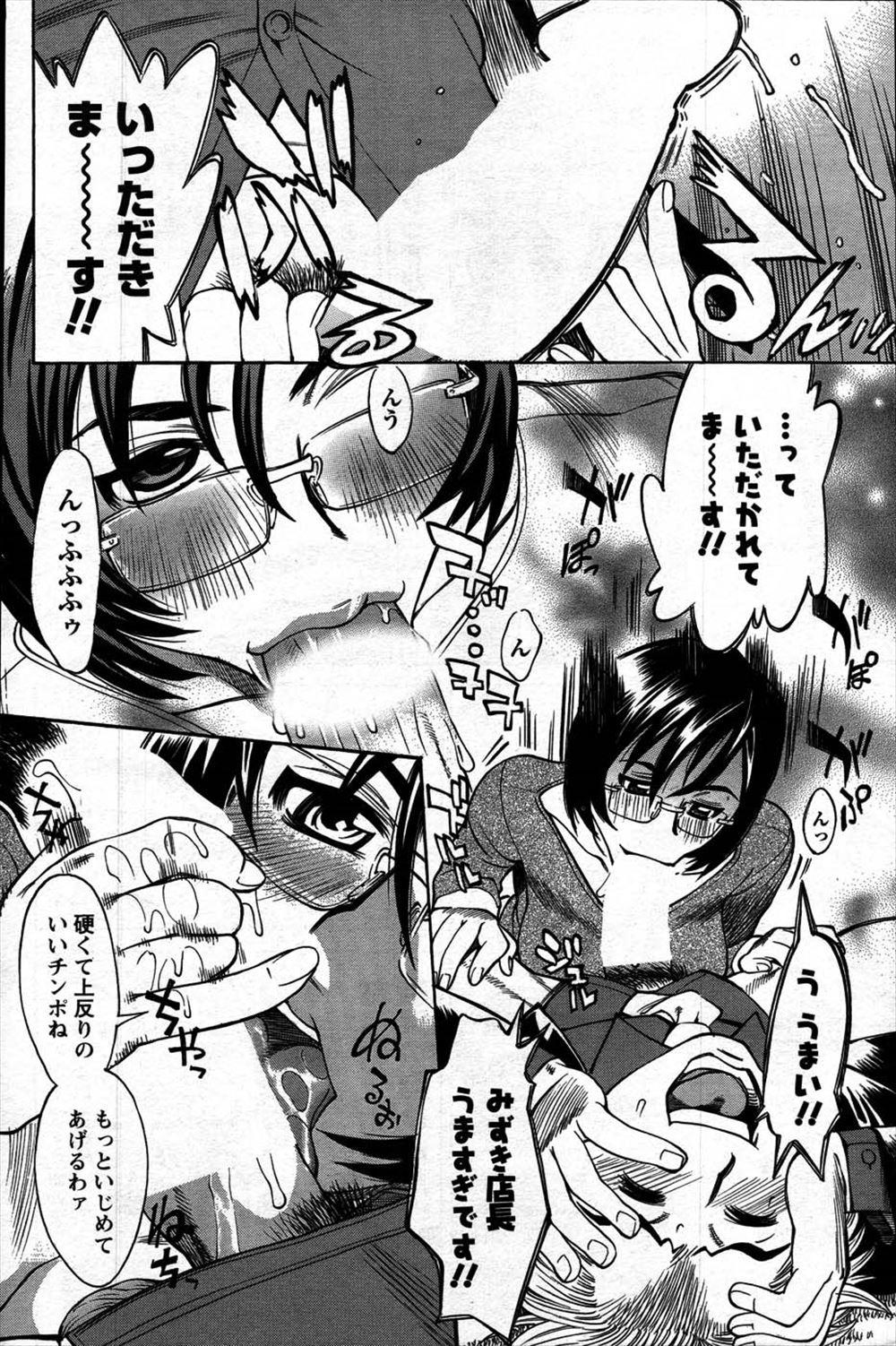【エロ漫画】 小便