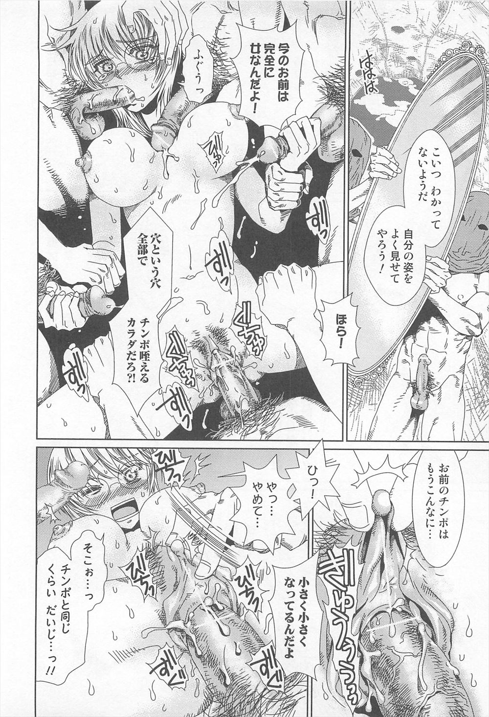 店内露出 エロマンガ 毎日エロ漫画