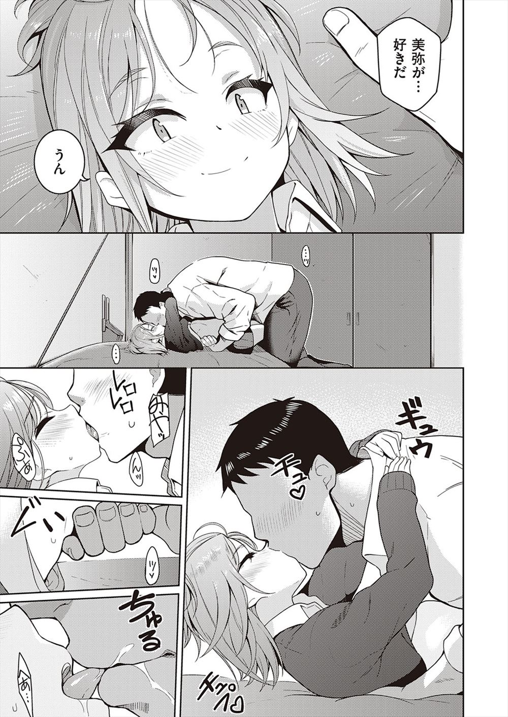 【エロ漫画】 体育倉庫 集団レイプ
