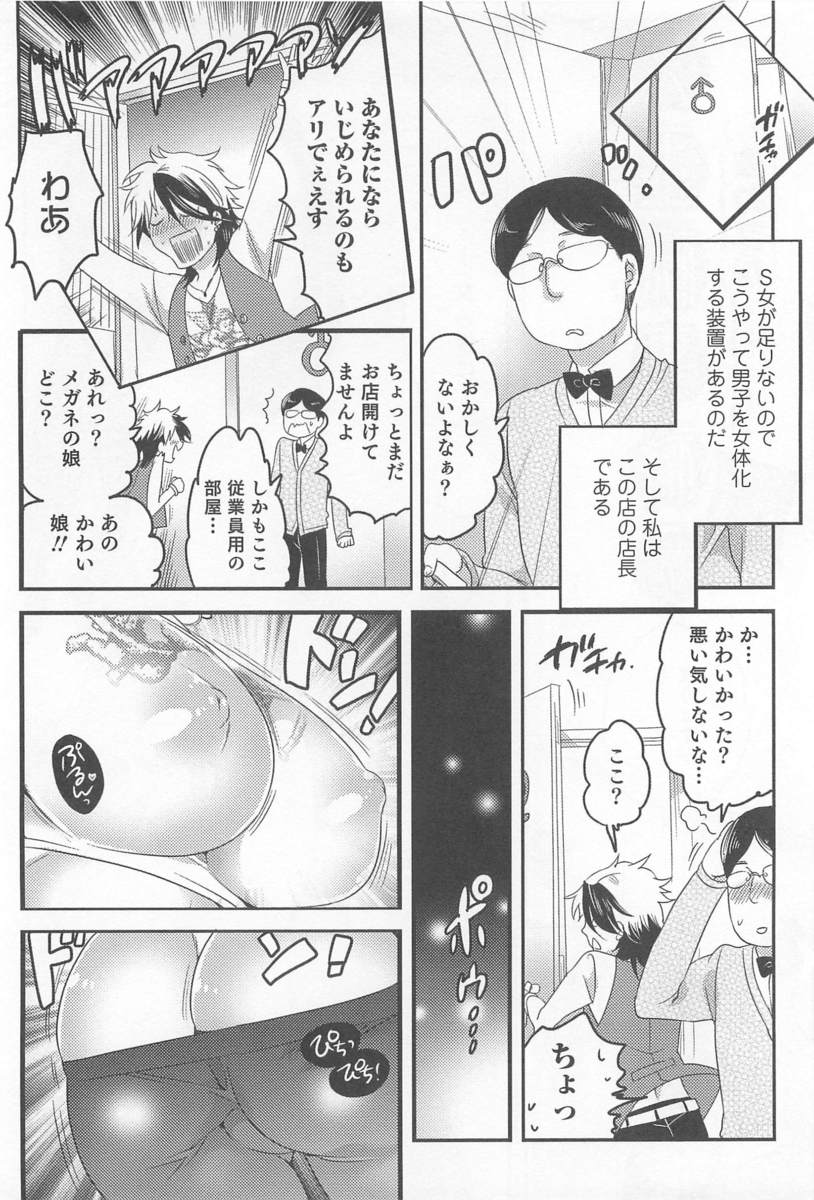 【エロ漫画】 性教育 胸ポチ