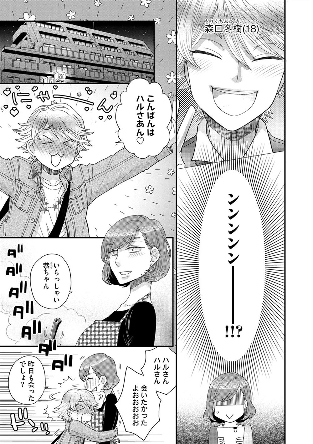 【エロ漫画】強姦魔に家に押し入られて陵辱レイプされてしまった人妻！アナル処女散らされて酒で浣腸スカトロプレイ エロマンガ 毎日エロ漫画