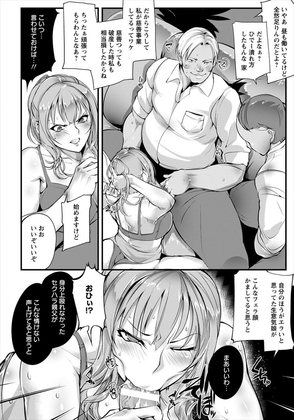 【エロ漫画】ヤリマンだと言うツインテの美少女JKに指輪買って筆おろしを頼む童貞男子ww69でクンニしながらフェラ抜きごっくんさせパイパンまんこに中出ししたら処女だったww エロマンガ 毎日エロ漫画