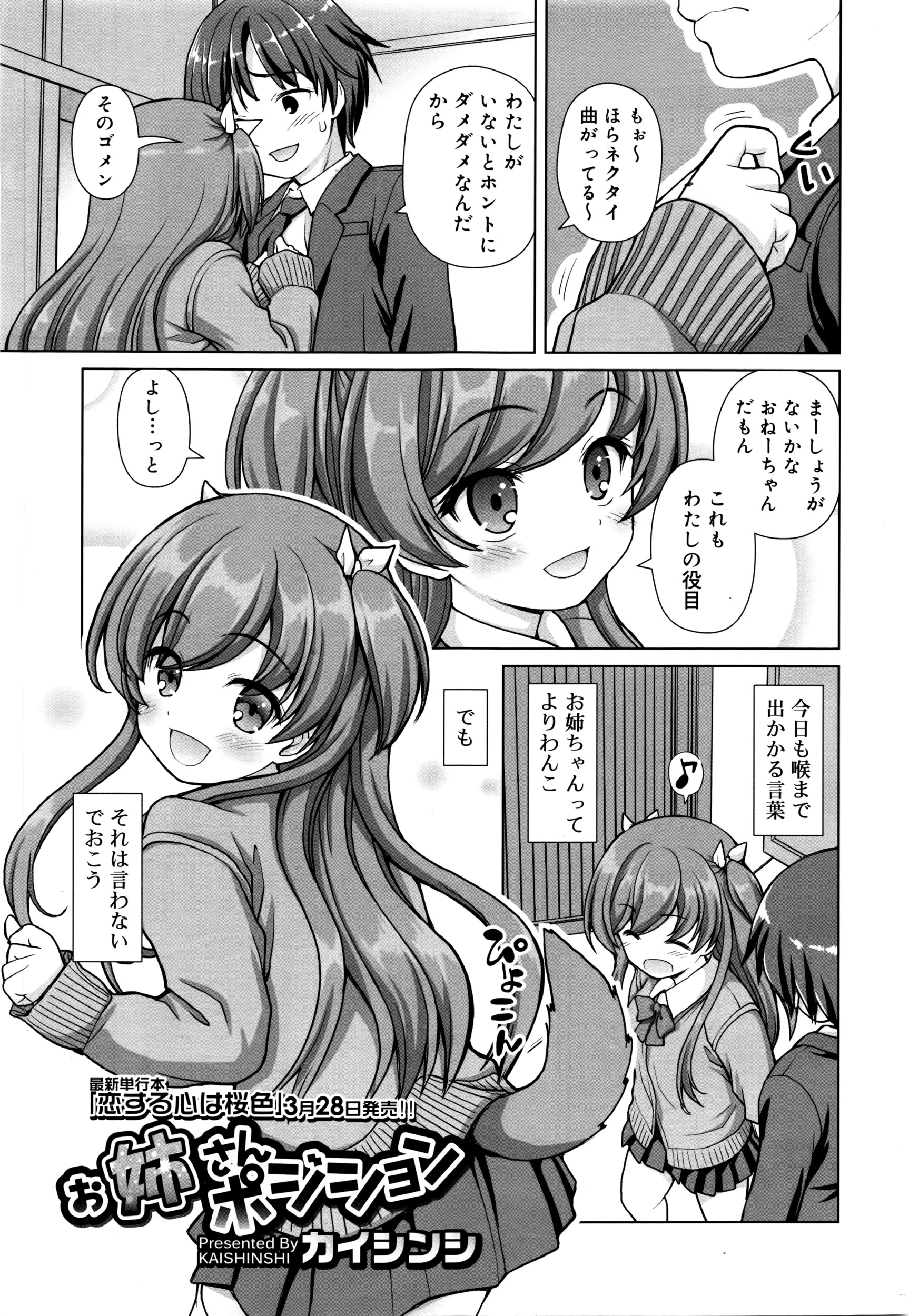 【エロ漫画】目が覚めたらラブホで巨乳の先輩と中出しセックスしたことを覚えてない後輩ｗｗ朝から激しい中出し濃厚セックスでフェラもたっぷりでまんこがザーメンまみれに 毎日エロ漫画