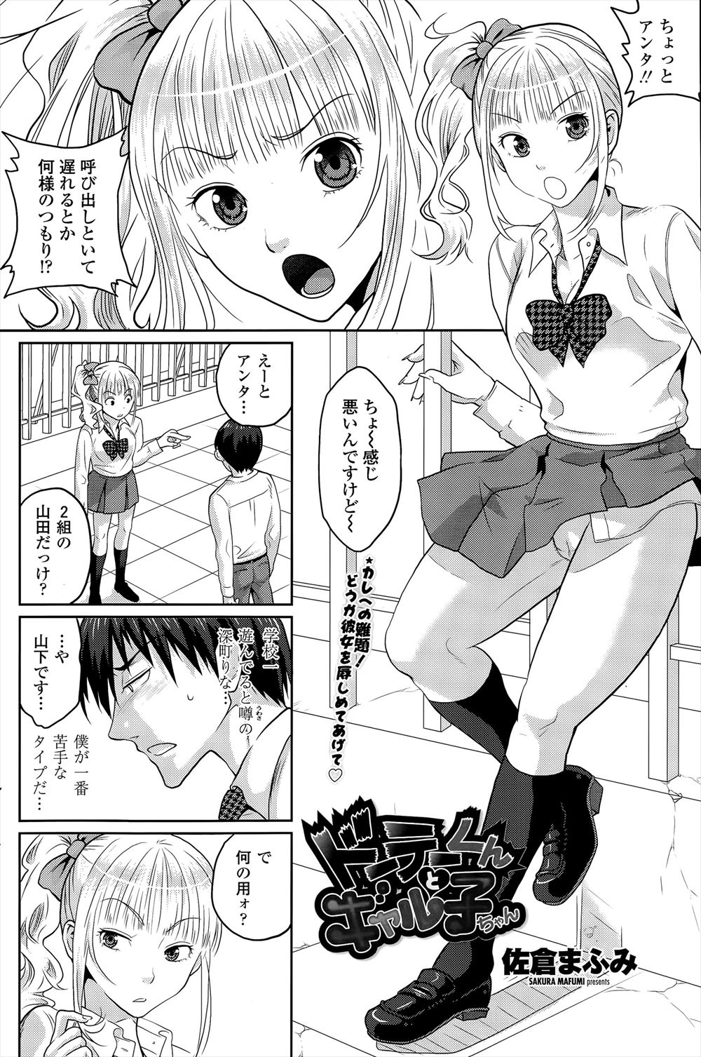 【エロ漫画】３年ぶりに再会したJKのいとこに誘惑されてもうガマンできないｗｗコンドームつけて一気に挿入しちゃうイチャイチャラブラブ濃厚セックス！ エロマンガ 毎日エロ漫画