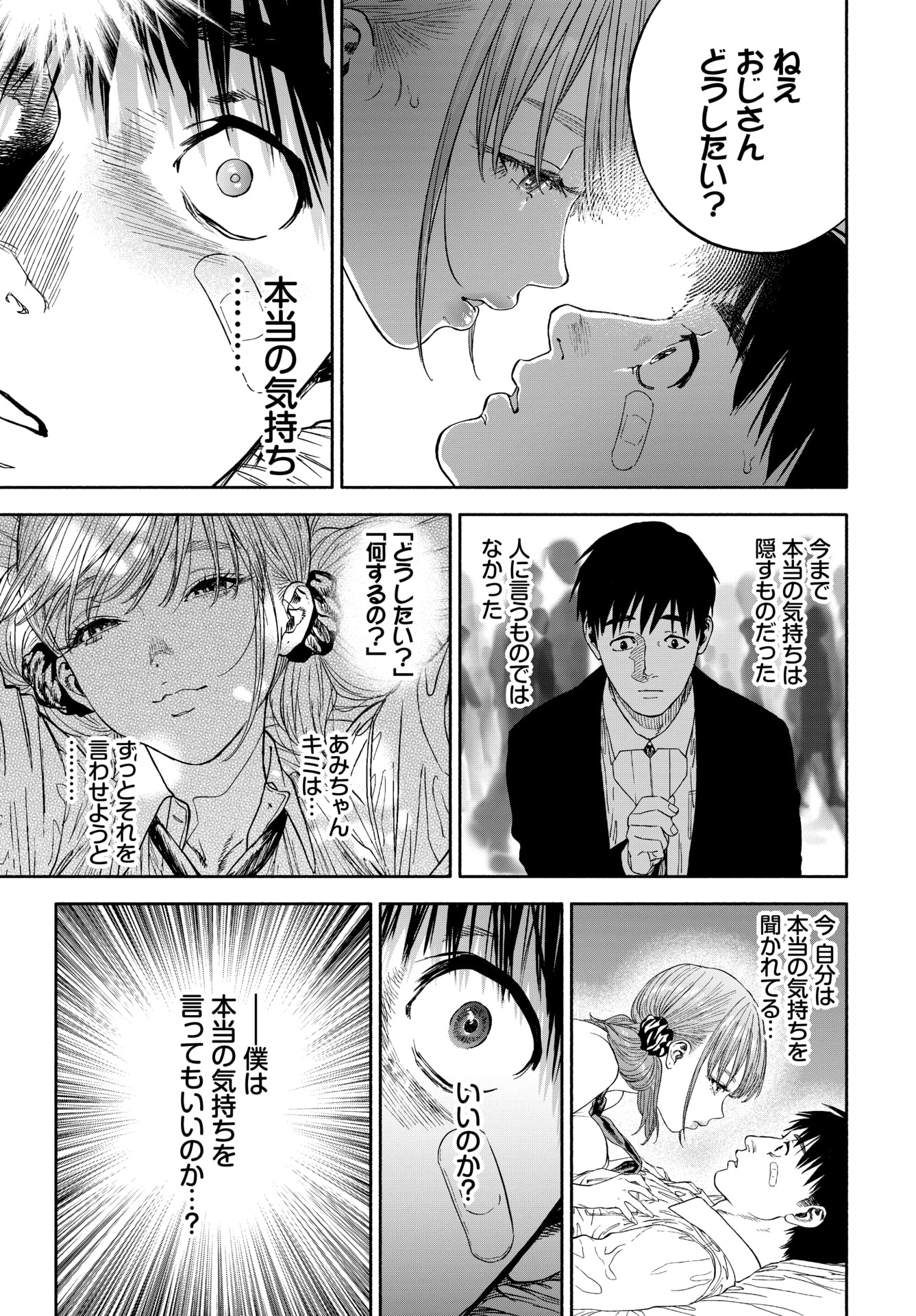 【エロ漫画】ずっと生徒のフリして爆乳教師を狙ってた悪魔の手先が教師を犯しまくって種付けザーメンたっぷり中出しして孕ませかわいい子供を産ませる 毎日エロ漫画