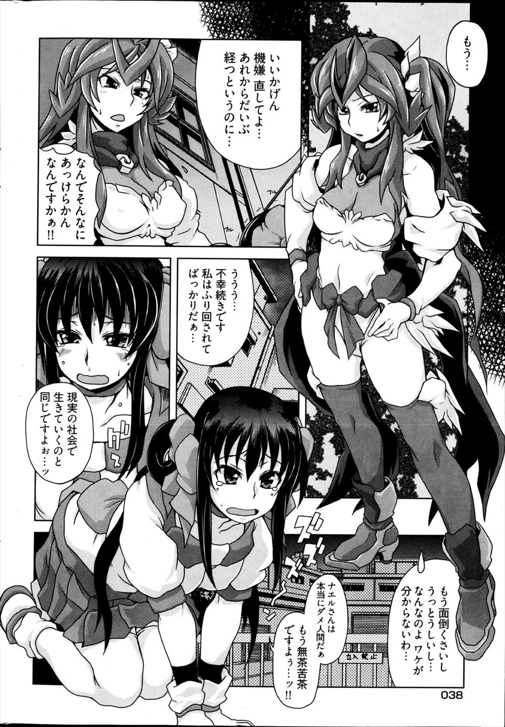【エロ漫画】中国の人身売買の商品として拘束された男！チャイナ娘たちに逆レイプ調教されてマゾ性奴隷になってしまう 毎日エロ漫画