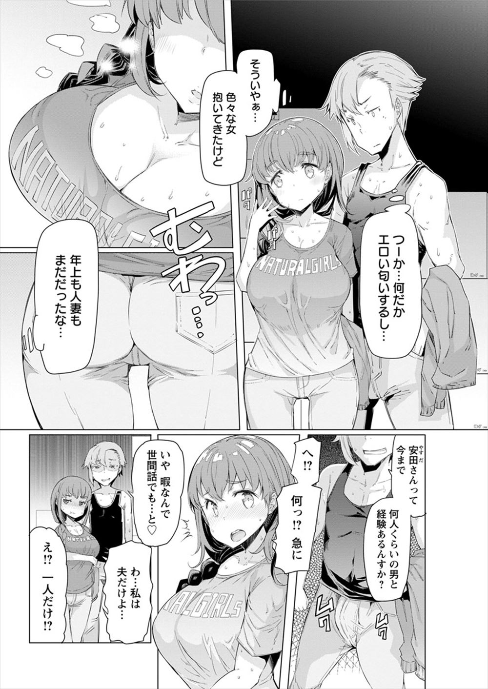 【エロ漫画】もう元には戻れないっ！「好き」って気持ちが通い合った兄妹は一線を越えて禁断のイチャラブセックス♡ エロマンガ 毎日エロ漫画