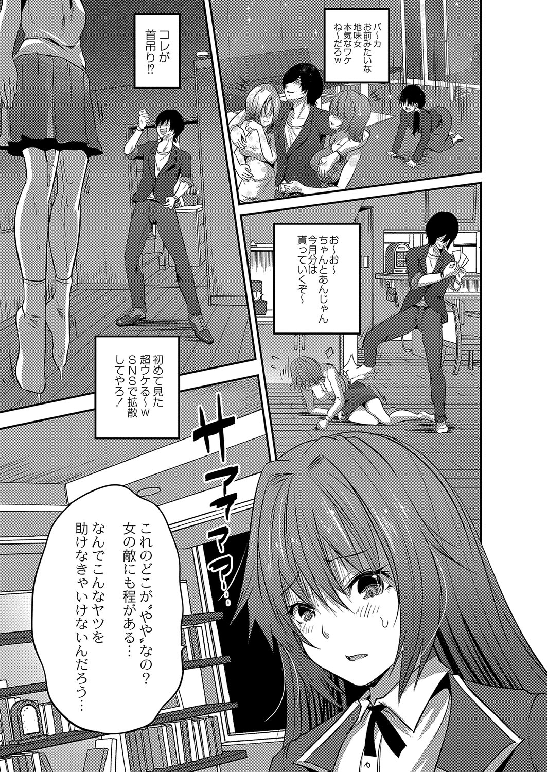 【エロ漫画】爆乳人妻教師の発情フェロモンを嗅ぎつけた体育教師がNTRしてちんぽ奴隷にするｗｗパイズリフェラでザー汁で溺れさせハメ潮もさせアクメもキメる 毎日エロ漫画