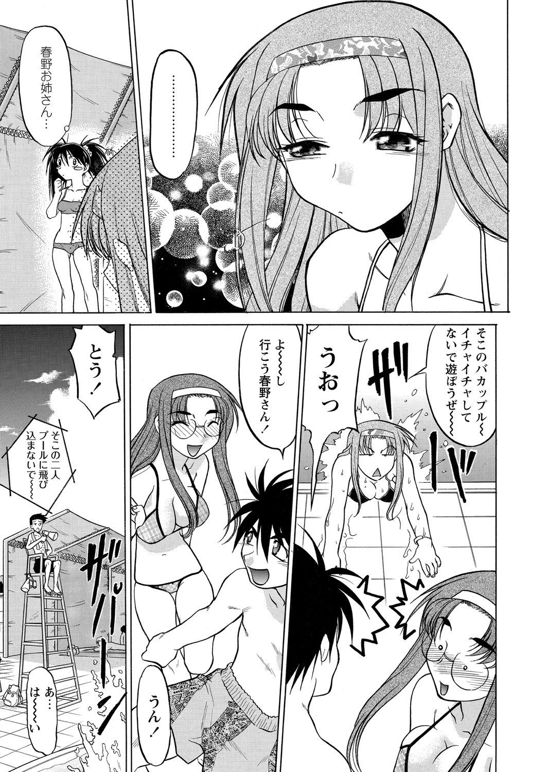 【エロ漫画】巨乳を理由に採用されたOL！おっぱい肉便器となり日々性欲処理に励んで最終的に皆の性奴隷になっちゃう 毎日エロ漫画