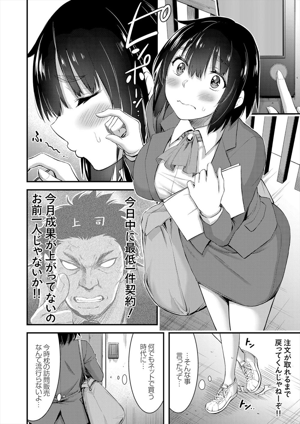 【エロ漫画】鬼畜な兄に逆らう事ができず近親相姦レイプされるボーイッシュな巨乳JK…親友の目の前で肉棒を挿入されて後背位の中出しで恥辱を晒す… エロマンガ 毎日エロ漫画