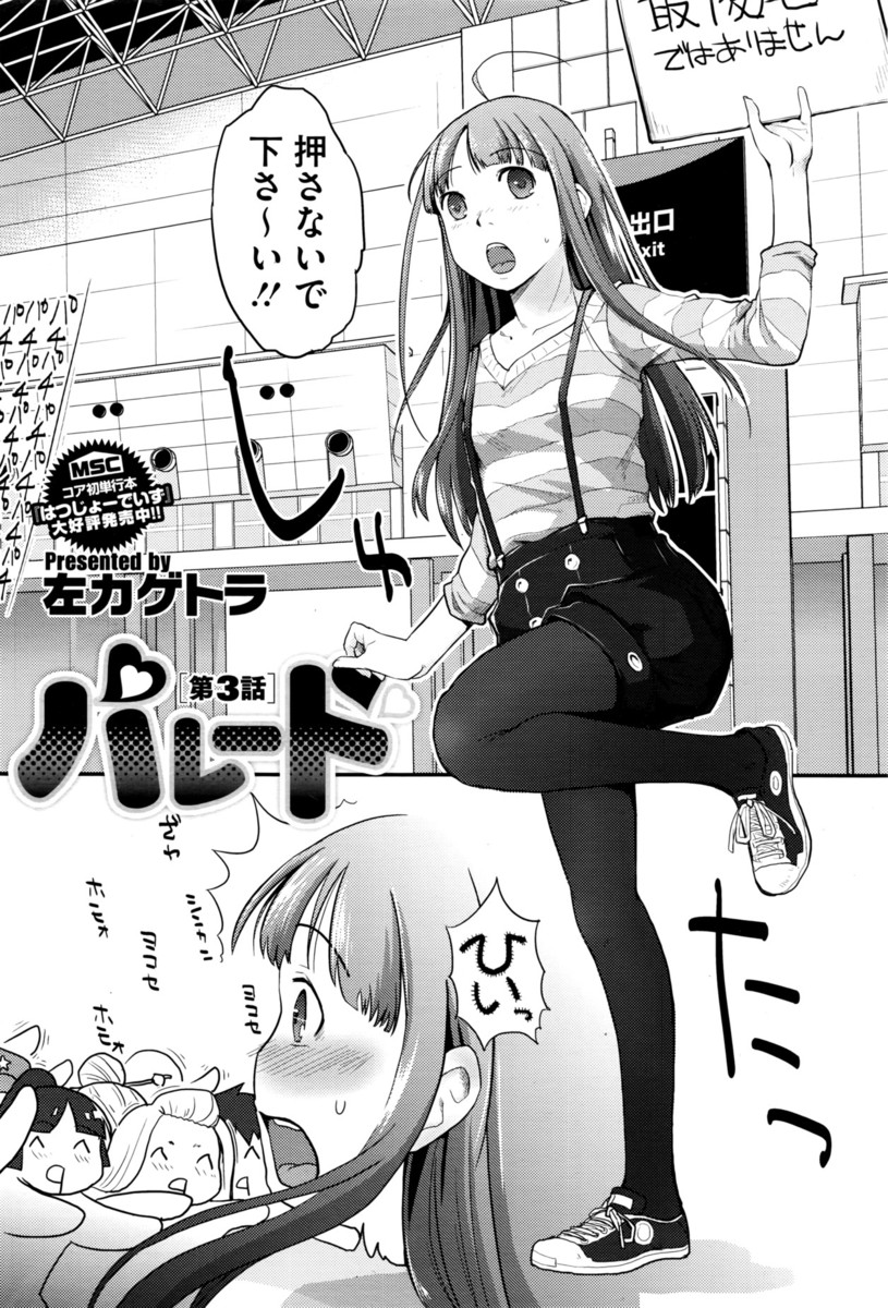 【エロ漫画】 亀頭責め手コキ 女医