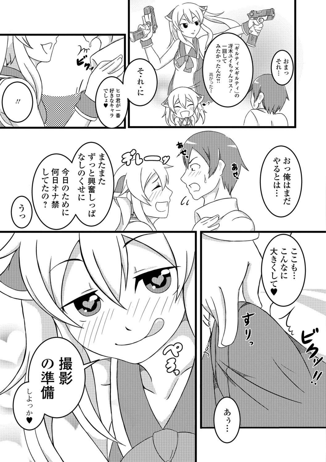 【エロ漫画】母親が雇ったスーパー家庭教師は痴女でいきなりオナニーおっぱじめて童貞男子を誘惑ｗｗ男子もついに誘惑に負けセクロスで家庭教師を満足させて100点満点もらう 毎日エロ漫画